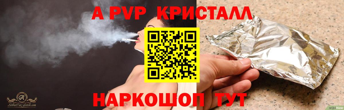 А ПВП Соль Ноябрьск