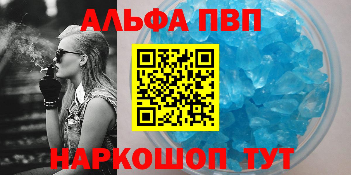 Alfa_PVP VHQ  Альфа ПВП крисы CK  Ноябрьск  А ПВП Crystall  Вход с VPN 
