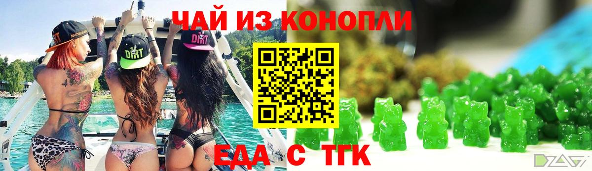 Ноябрьск  Cannafood конопля  Вход с VPN 