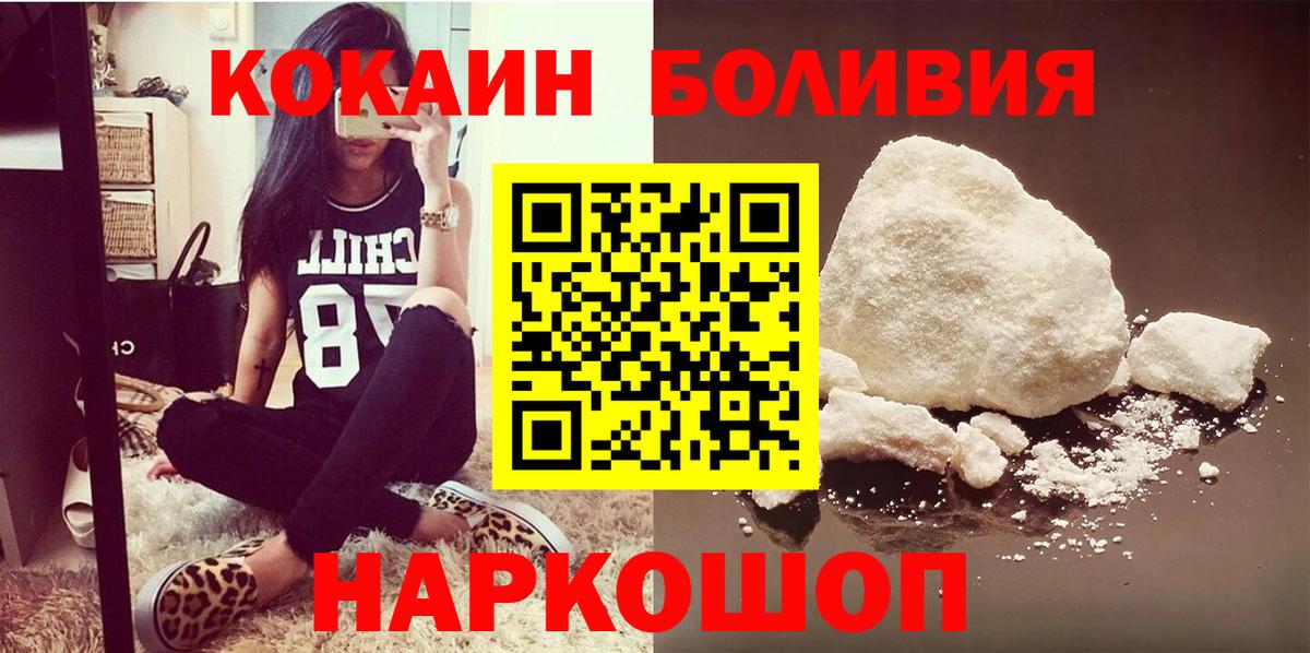 Ноябрьск  Cocaine Колумбийский  Вход с VPN  что такое наркотик  COCAIN VHQ 