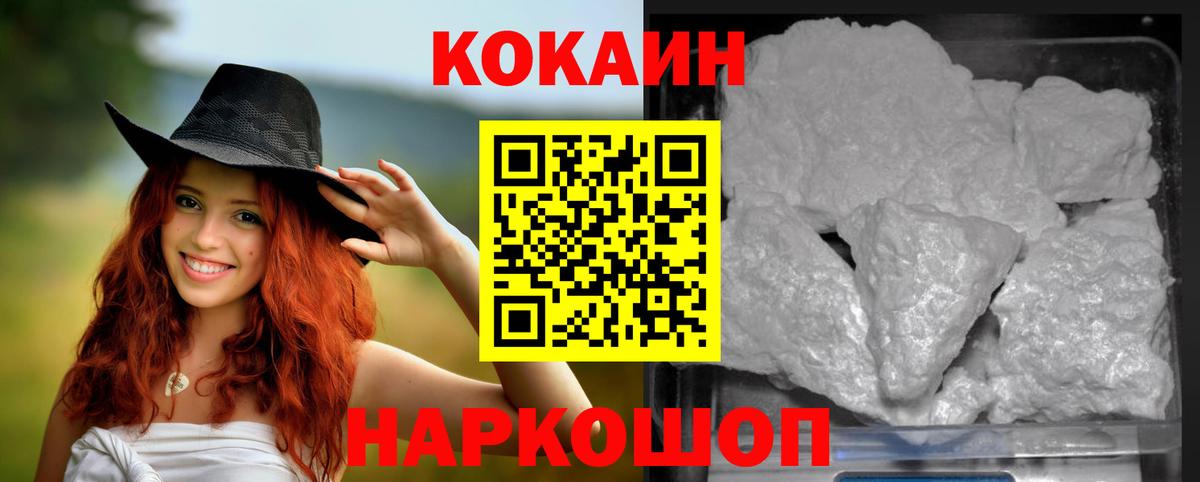 COCAIN Эквадор Ноябрьск