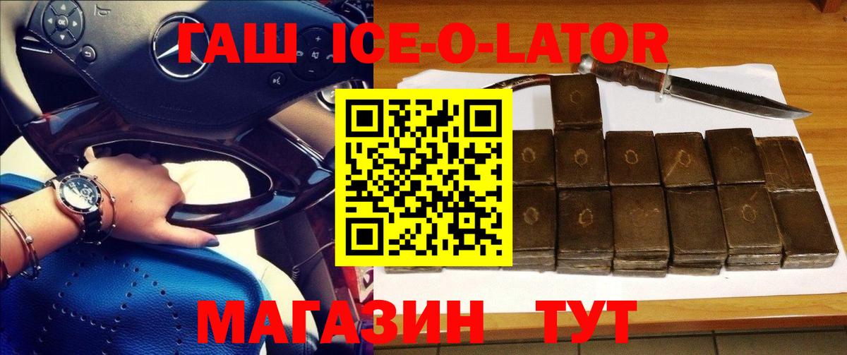 Ноябрьск  ГАШ гарик  Вход с VPN  ГАШИШ  ГАШ Cannabis 