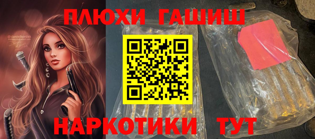 ГАШИШ VHQ Ноябрьск
