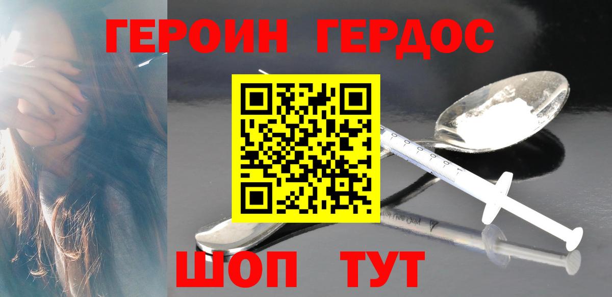 Ноябрьск  Героин Афган  Вход с VPN 