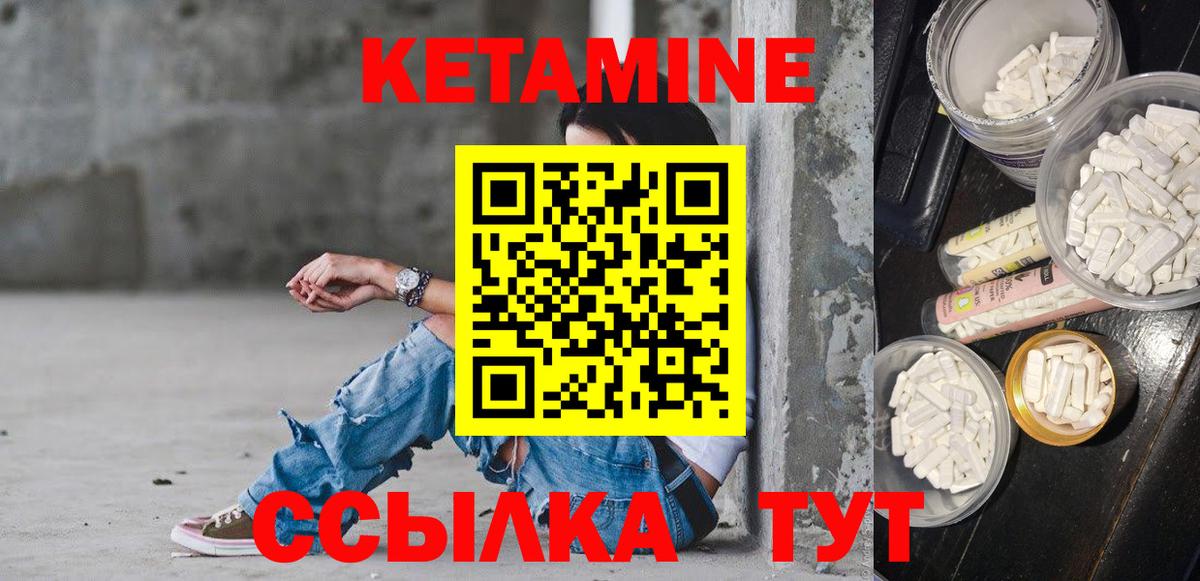 КЕТАМИН VHQ  Вход с VPN  Кетамин ketamine  Ноябрьск 