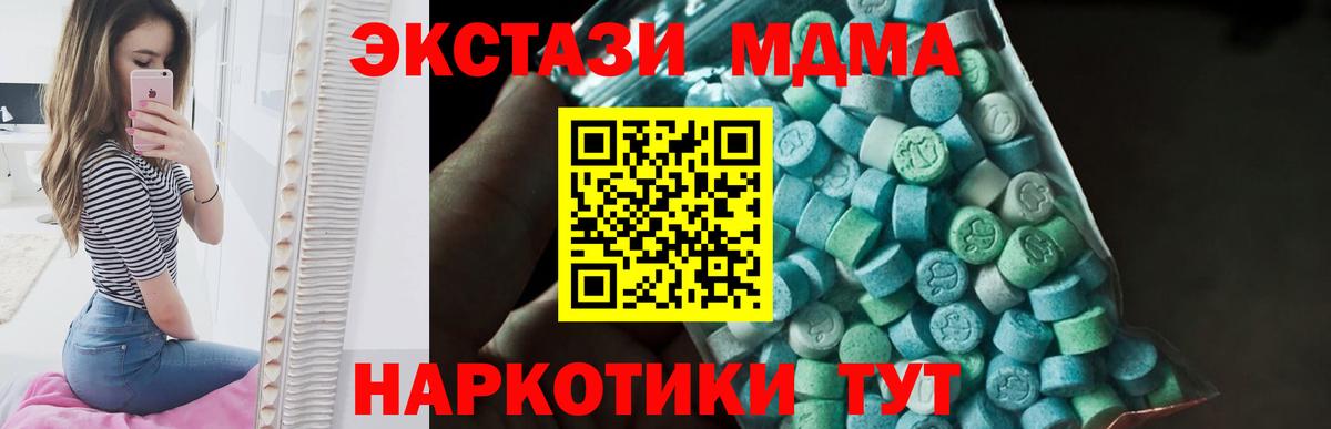 MDMA VHQ  MDMA VHQ  МДМА  Ноябрьск  Вход с VPN 