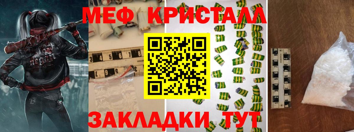 мега зеркало  Мефедрон VHQ  Мефедрон  Мефедрон  Вход с VPN  Ноябрьск  Меф кристаллы 