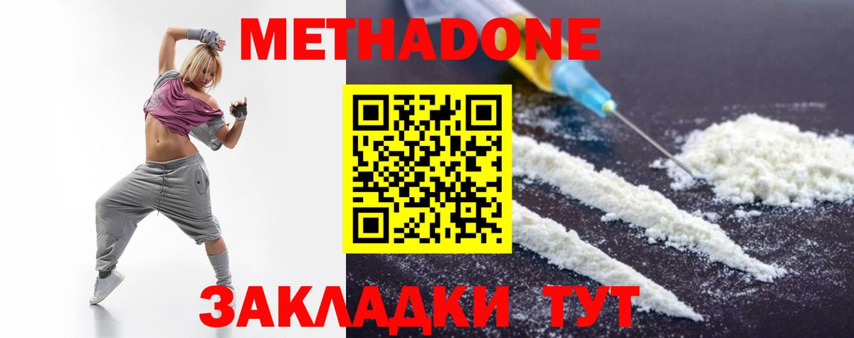 Метадон белоснежный  это состав  Ноябрьск  Вход с VPN  МЕТАДОН мёд 