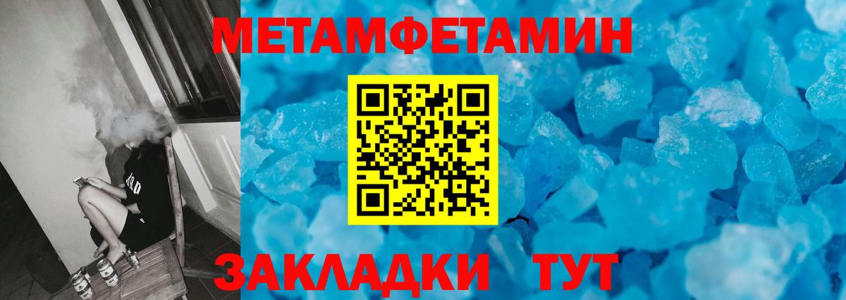Ноябрьск  МЕТАМФЕТАМИН Декстрометамфетамин 99.9%  Вход с VPN  МЕТАМФЕТАМИН Декстрометамфетамин 99.9% 