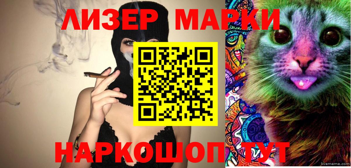 Ноябрьск  Наркотические марки 1500мкг  Наркотические марки 1500мкг  Марки N-bome  Вход с VPN 